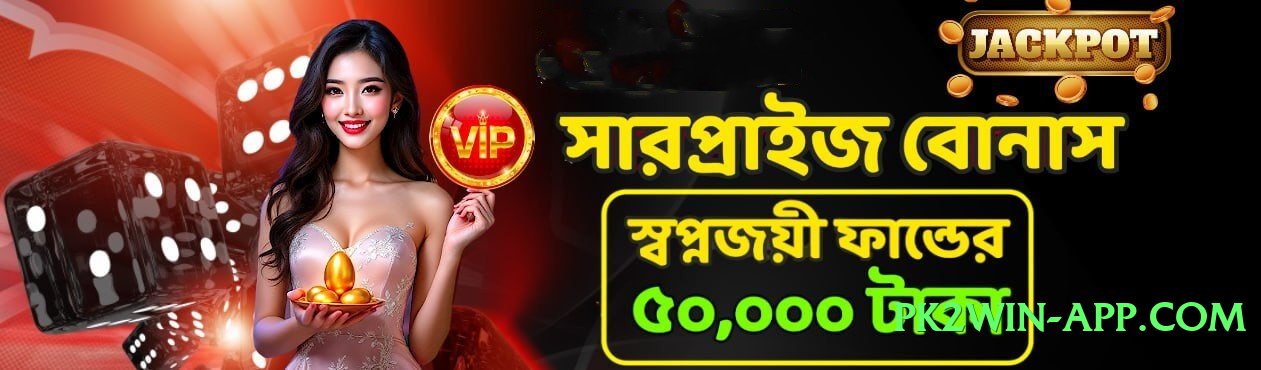 betpkr Galaxy v5.2.5 Screenshot 1